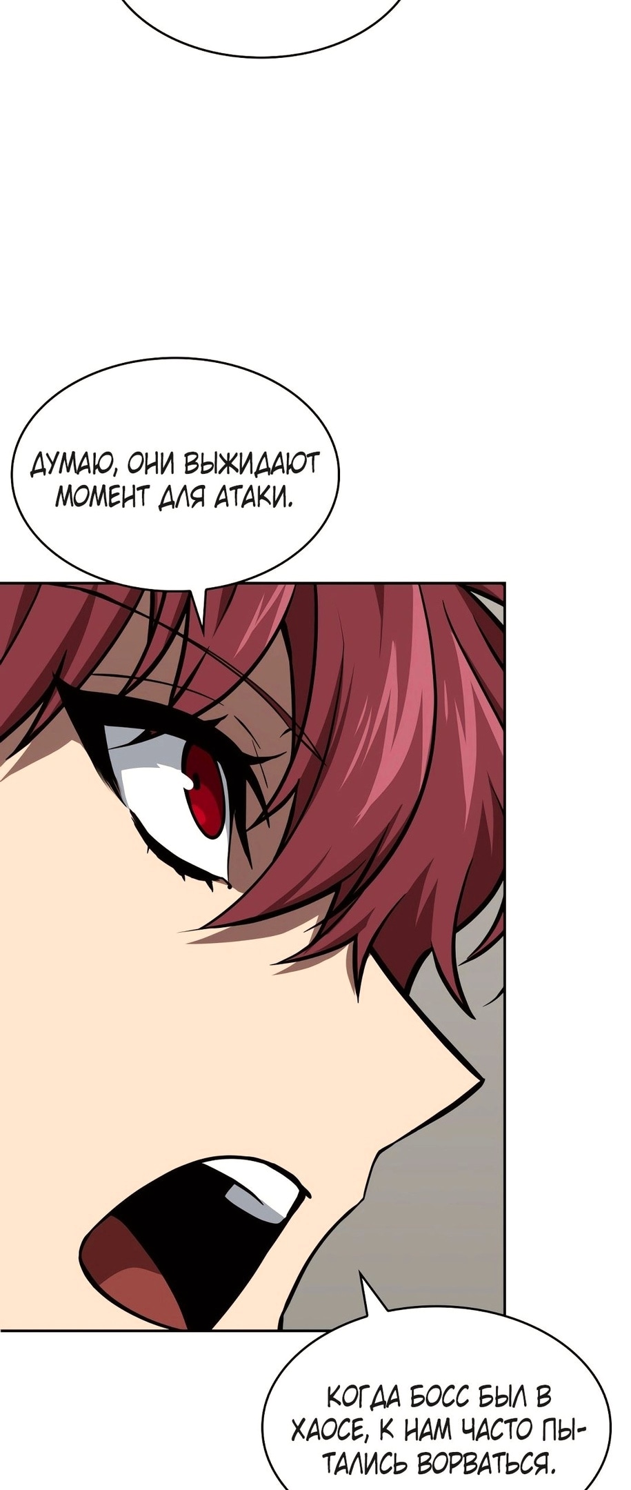 Read Расхититель гробниц RU Manga Online