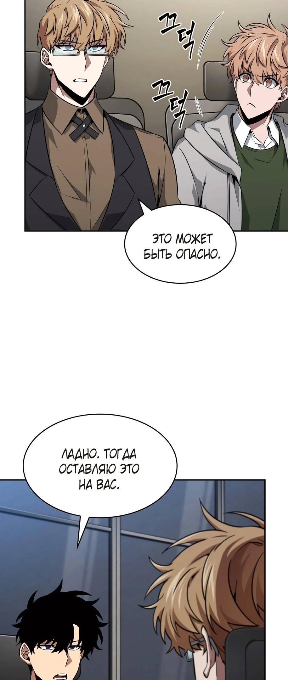 Read Расхититель гробниц RU Manga Online