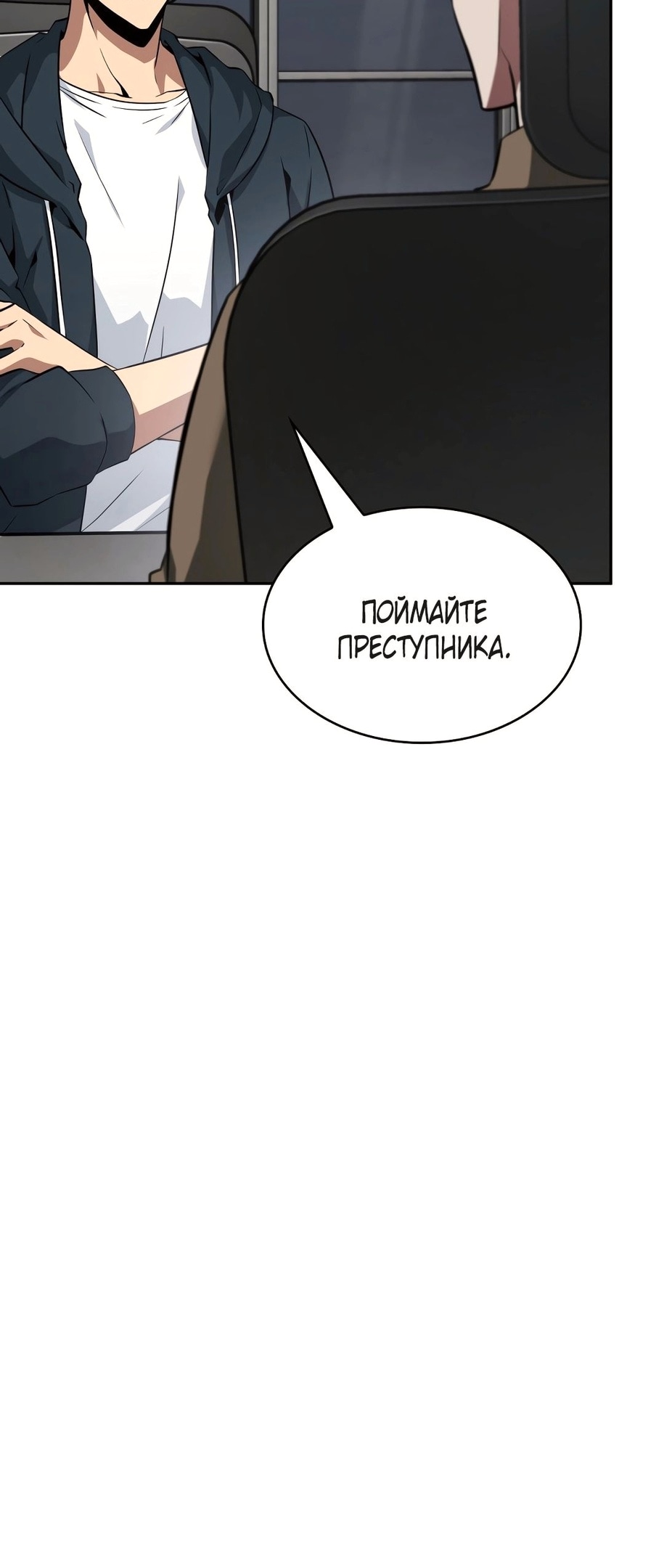 Read Расхититель гробниц RU Manga Online