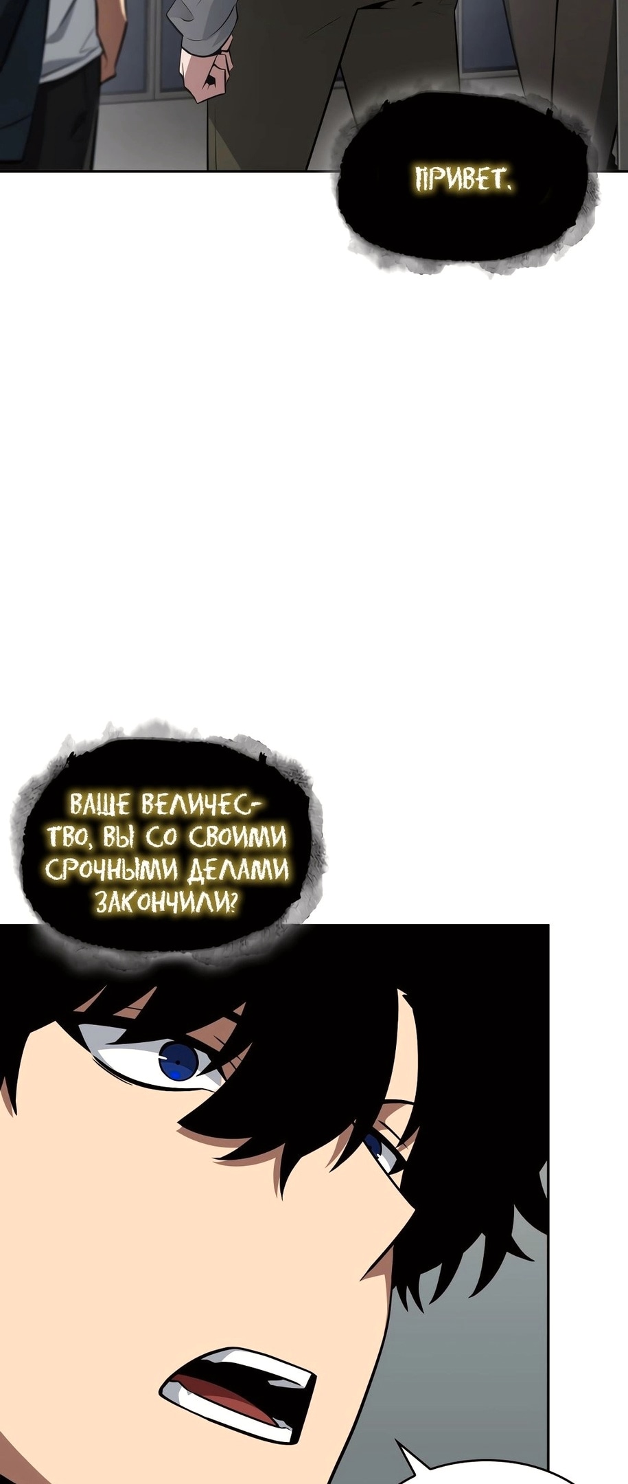 Read Расхититель гробниц RU Manga Online