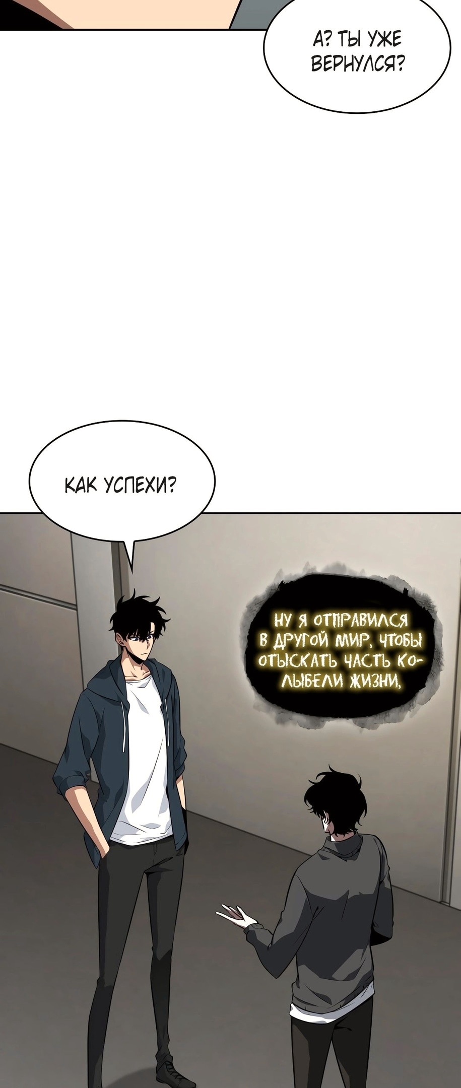 Read Расхититель гробниц RU Manga Online