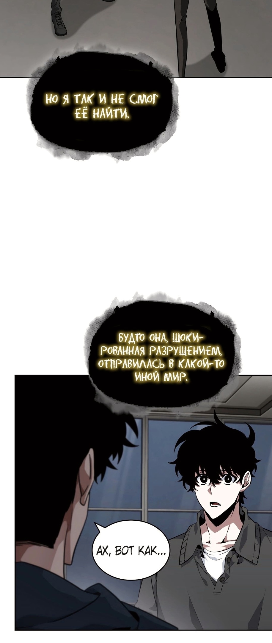 Read Расхититель гробниц RU Manga Online