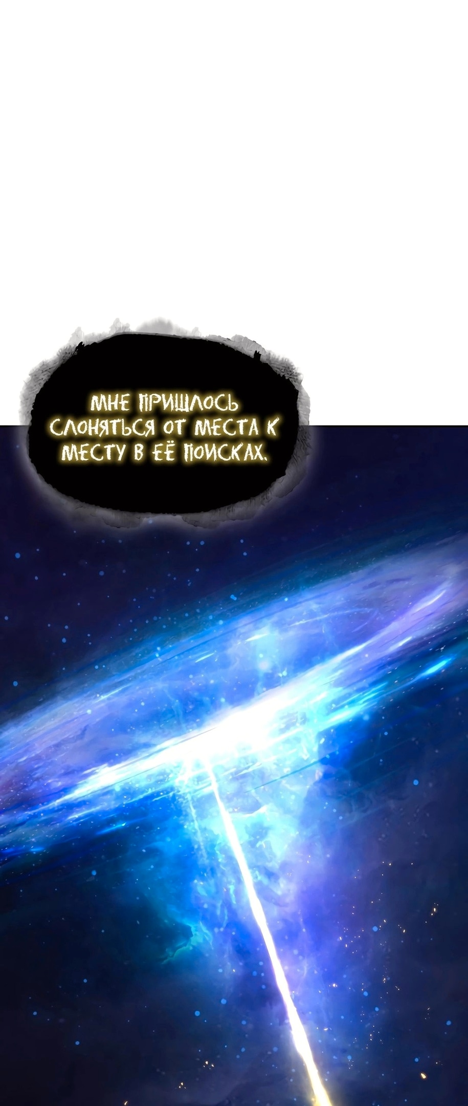 Read Расхититель гробниц RU Manga Online