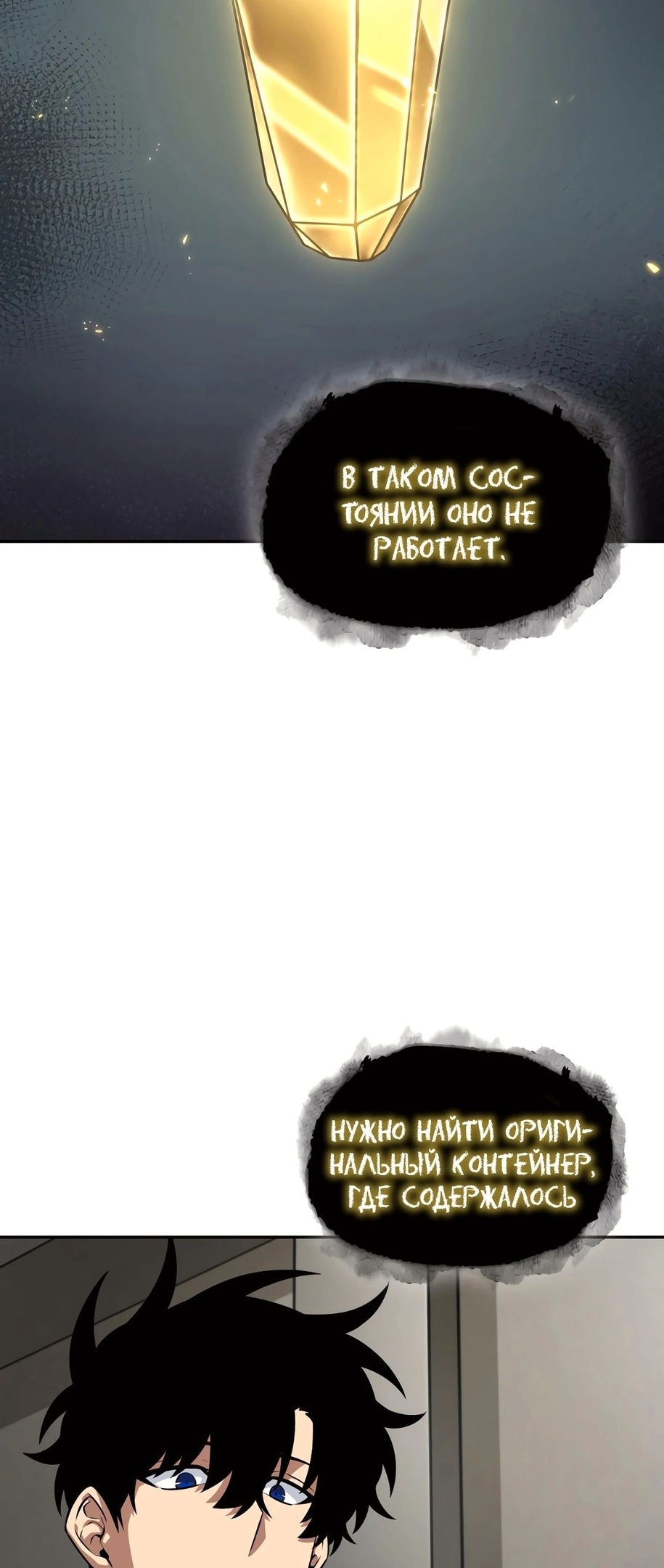 Read Расхититель гробниц RU Manga Online