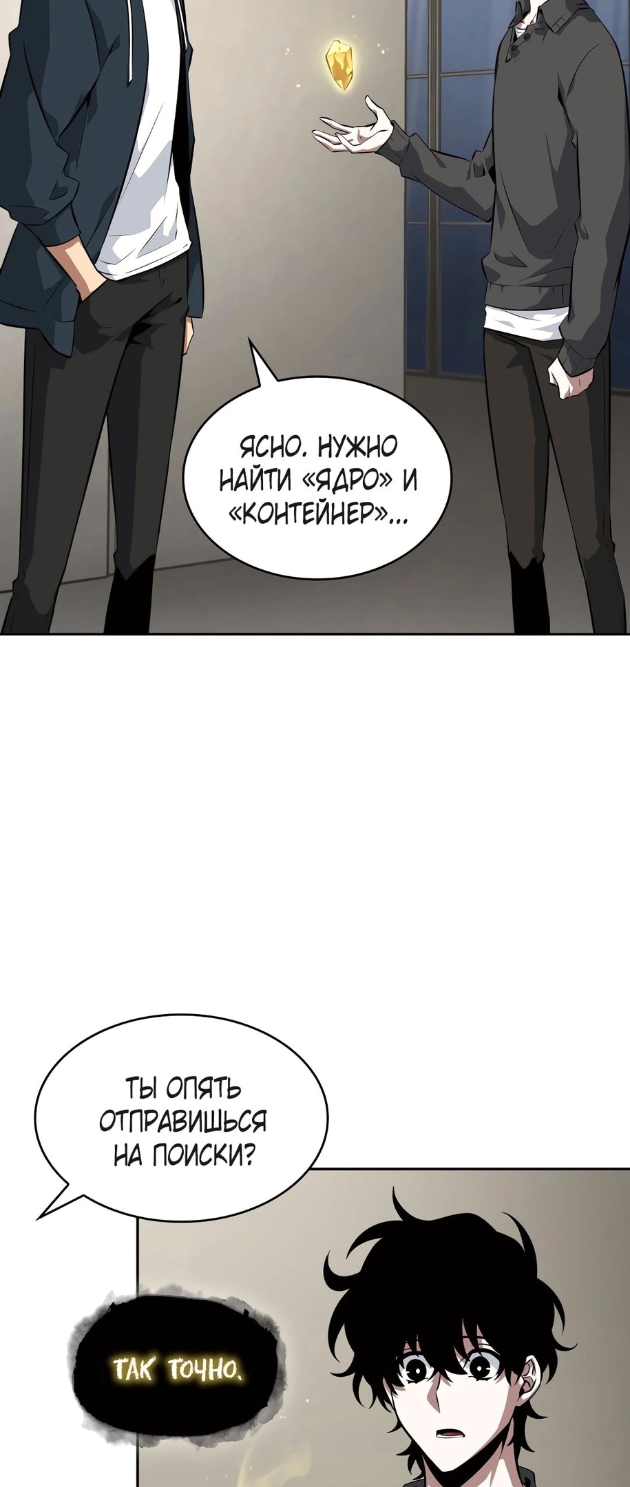 Read Расхититель гробниц RU Manga Online