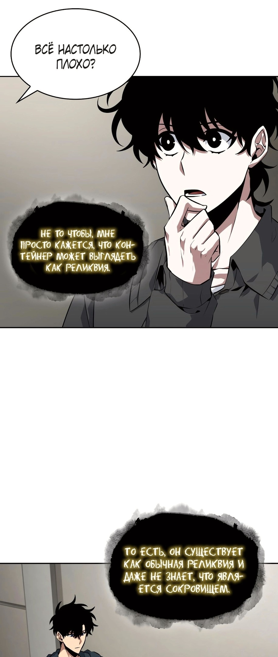 Read Расхититель гробниц RU Manga Online