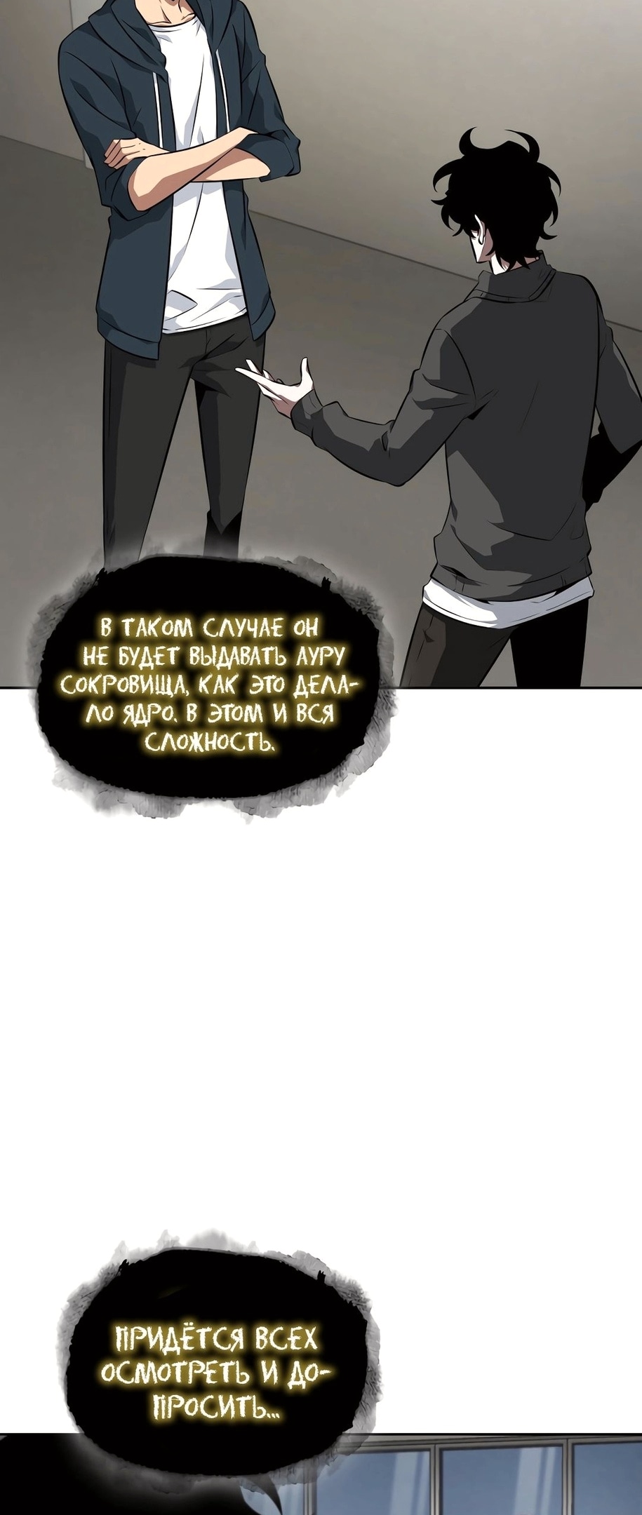 Read Расхититель гробниц RU Manga Online