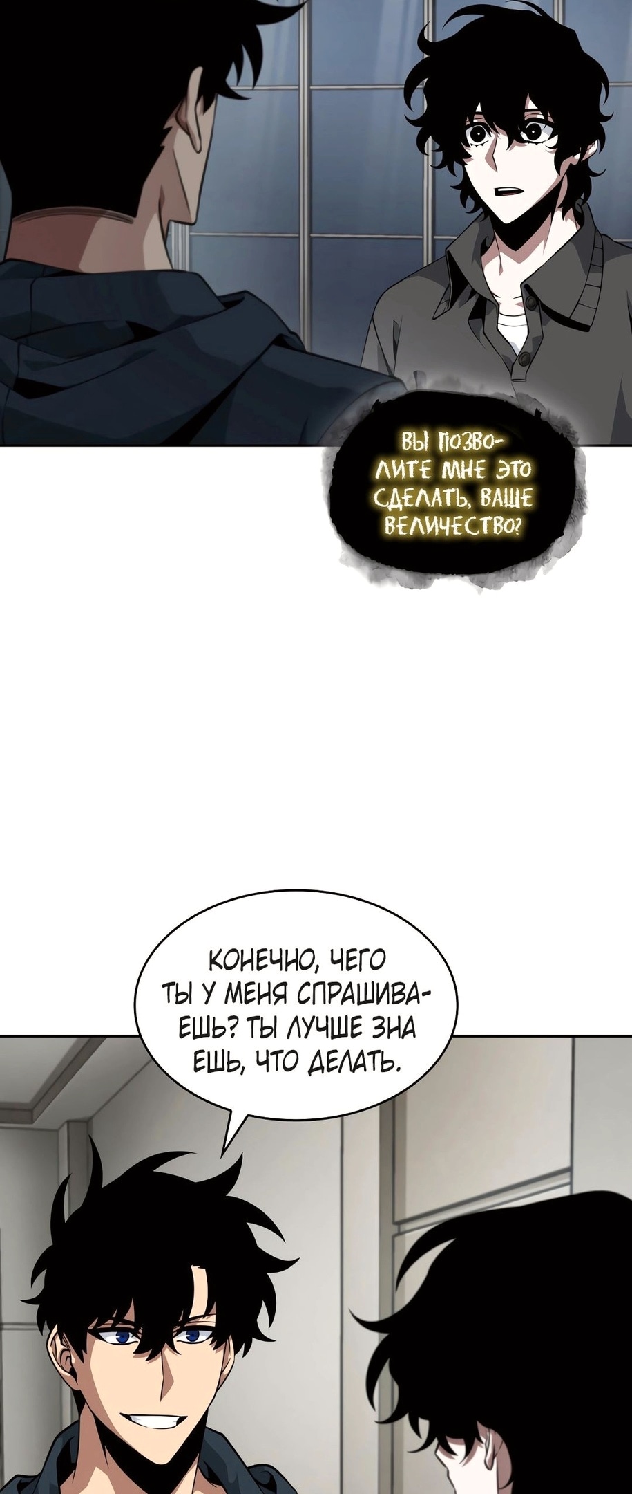 Read Расхититель гробниц RU Manga Online