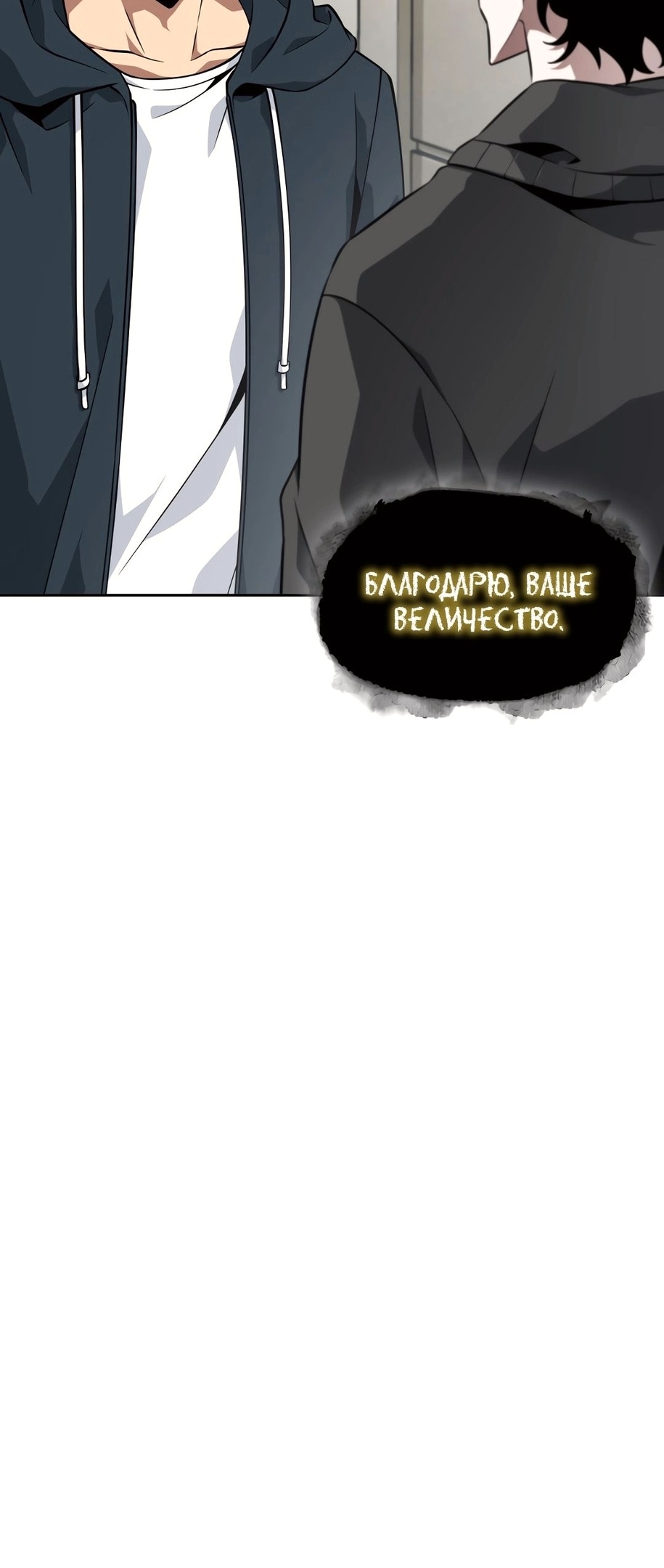 Read Расхититель гробниц RU Manga Online