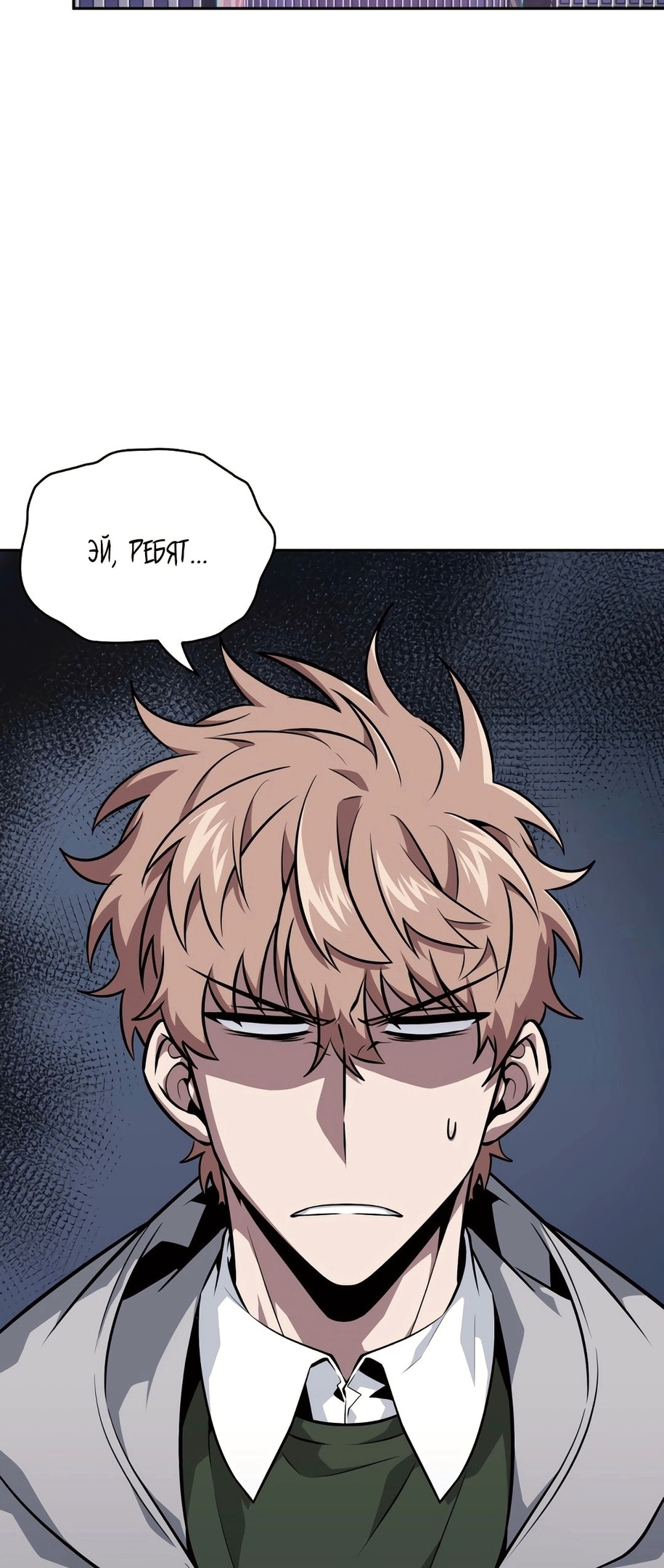 Read Расхититель гробниц RU Manga Online