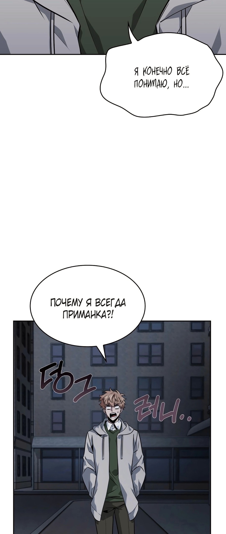 Read Расхититель гробниц RU Manga Online