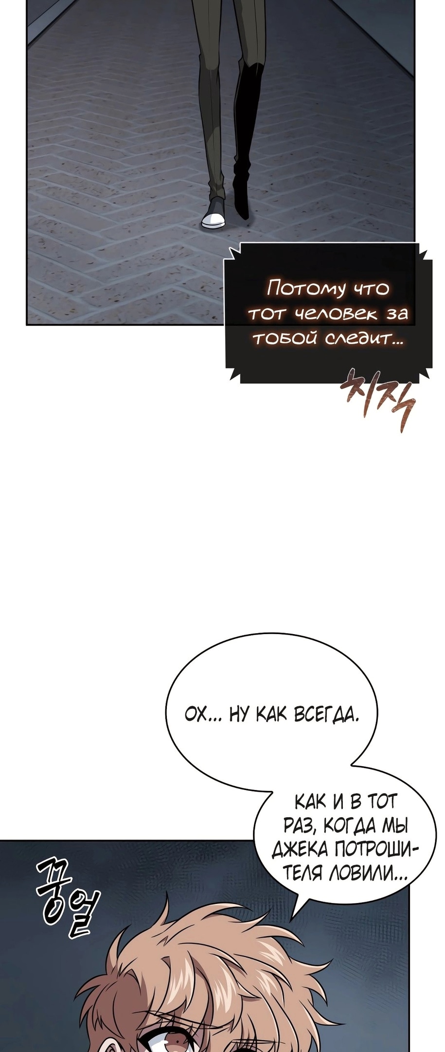 Read Расхититель гробниц RU Manga Online