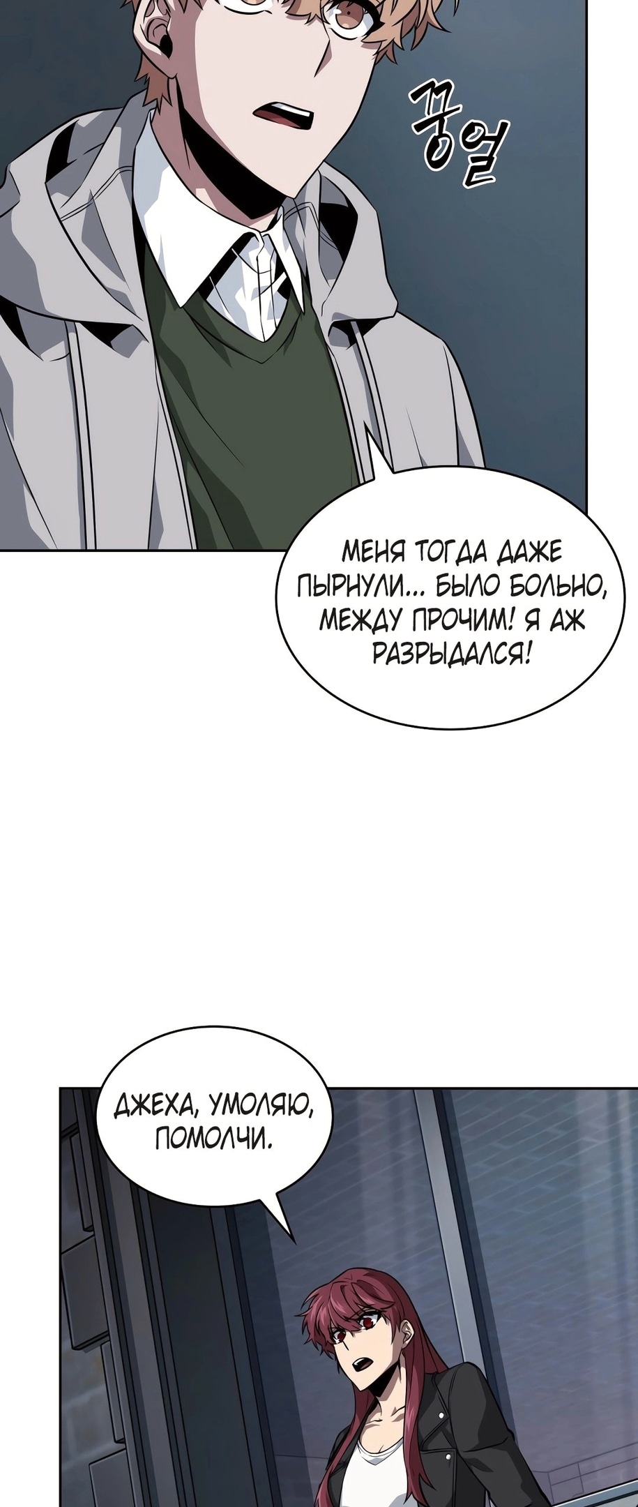 Read Расхититель гробниц RU Manga Online