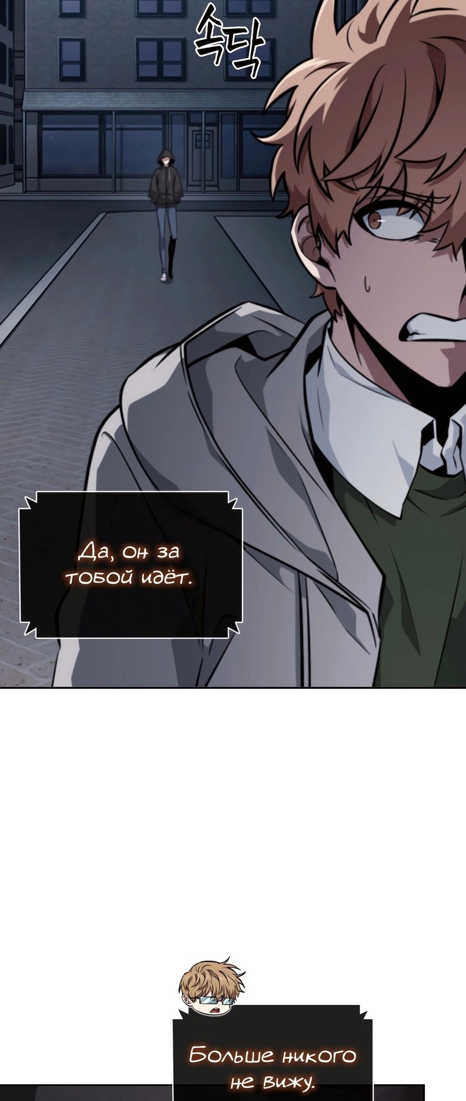 Read Расхититель гробниц RU Manga Online