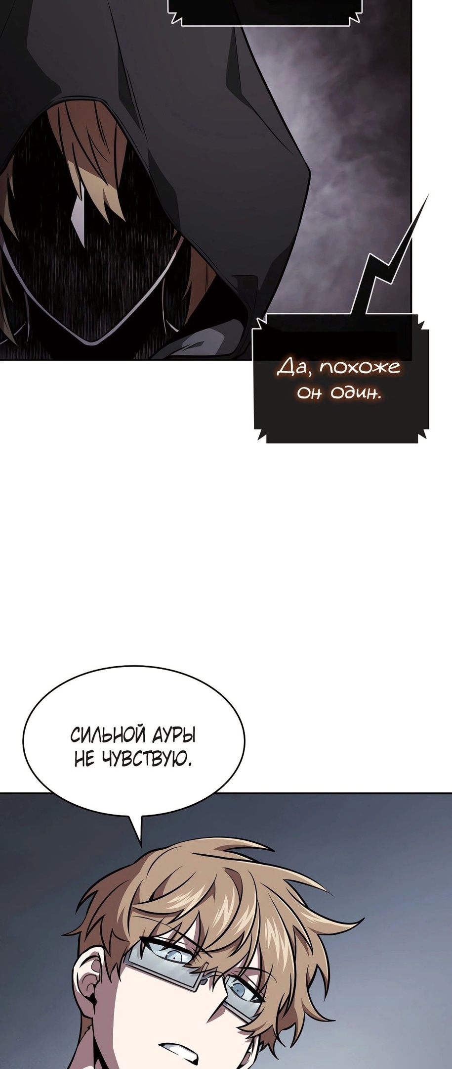 Read Расхититель гробниц RU Manga Online
