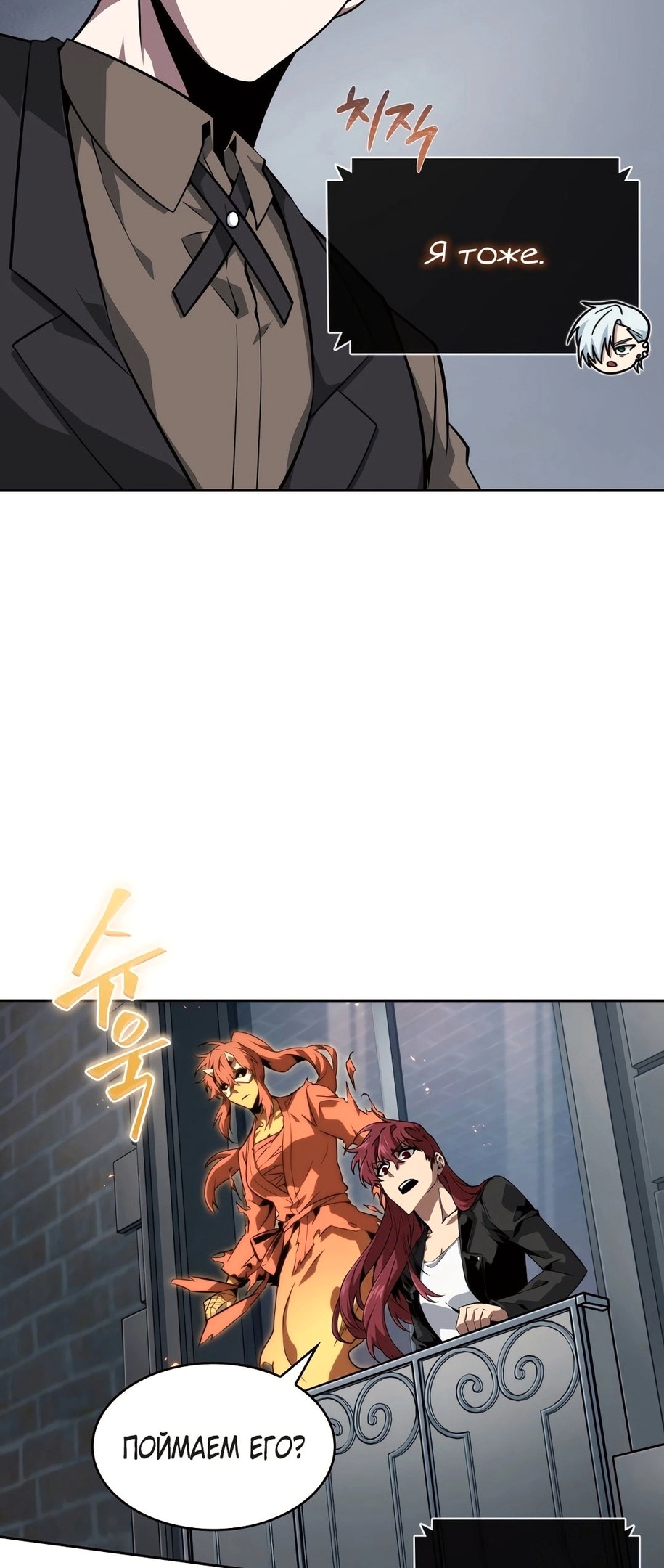 Read Расхититель гробниц RU Manga Online