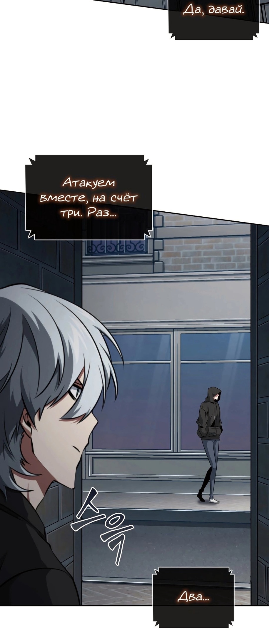 Read Расхититель гробниц RU Manga Online