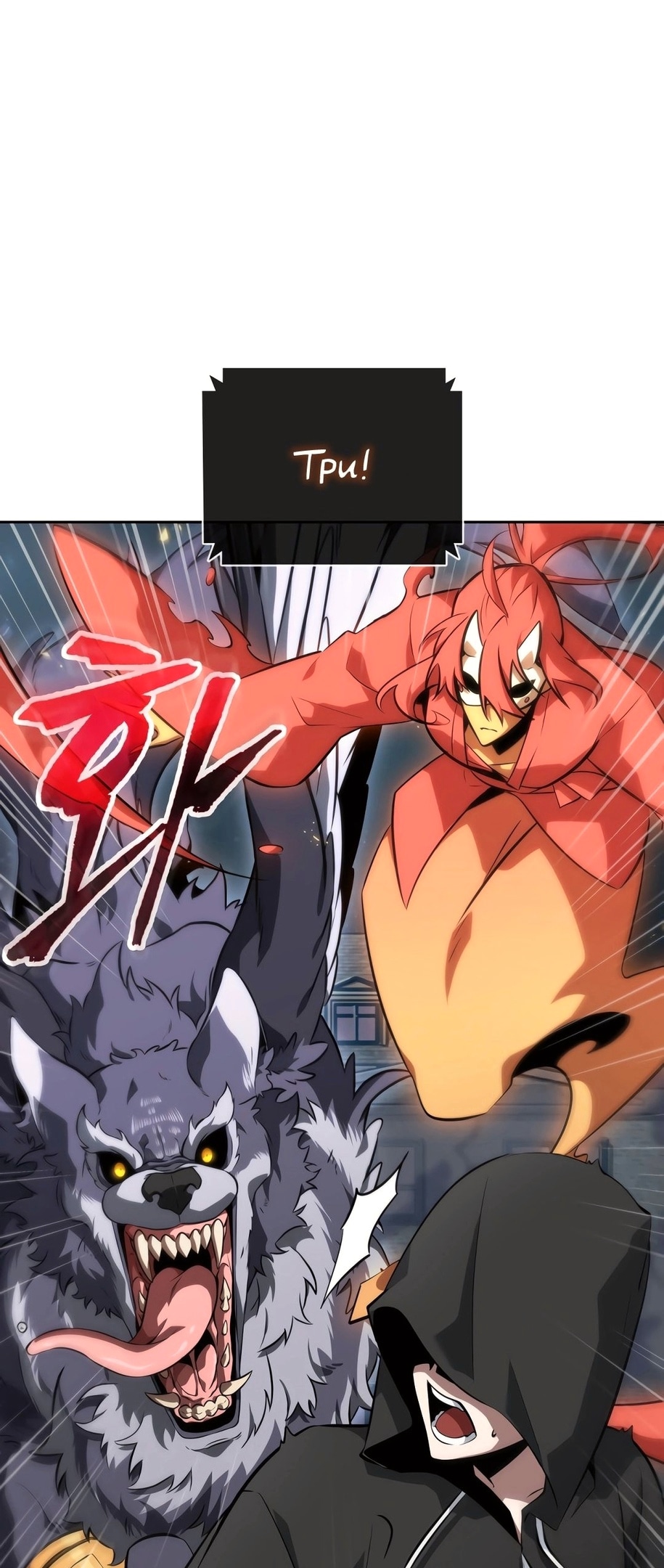 Read Расхититель гробниц RU Manga Online