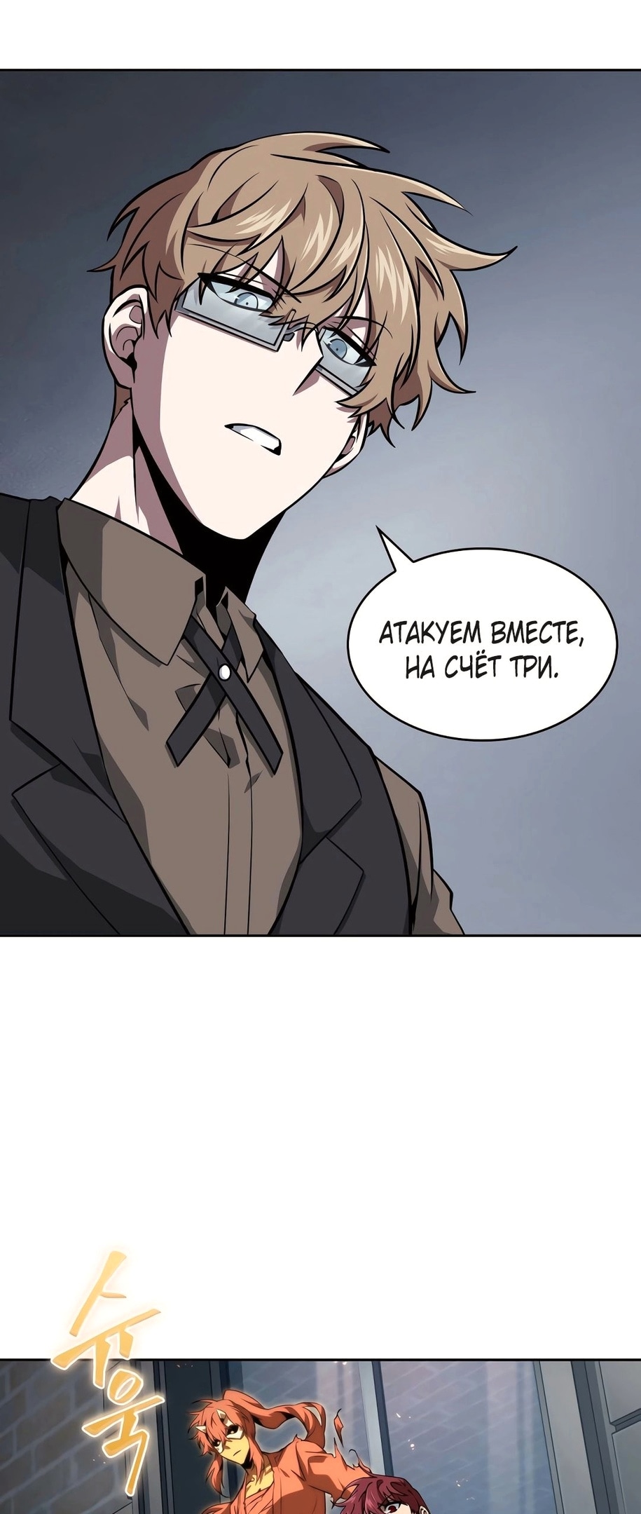 Read Расхититель гробниц RU Manga Online