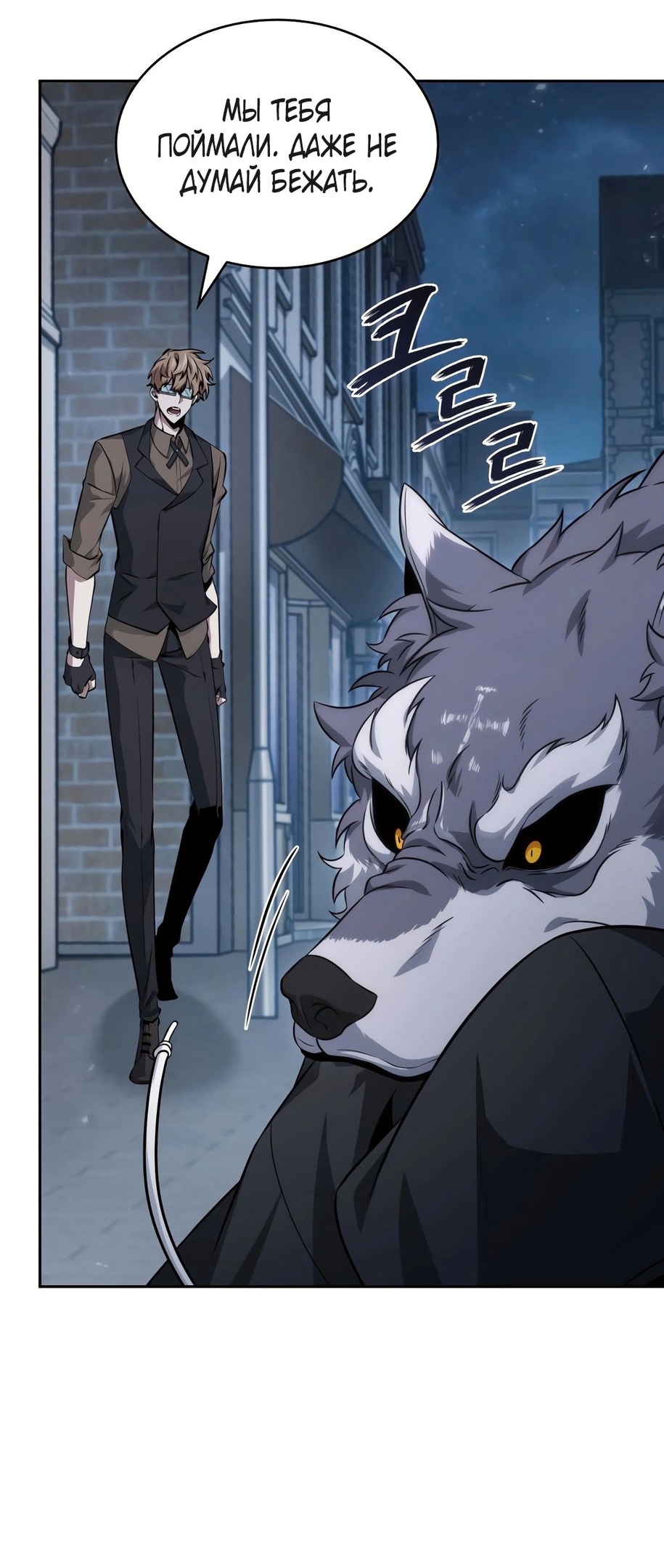 Read Расхититель гробниц RU Manga Online