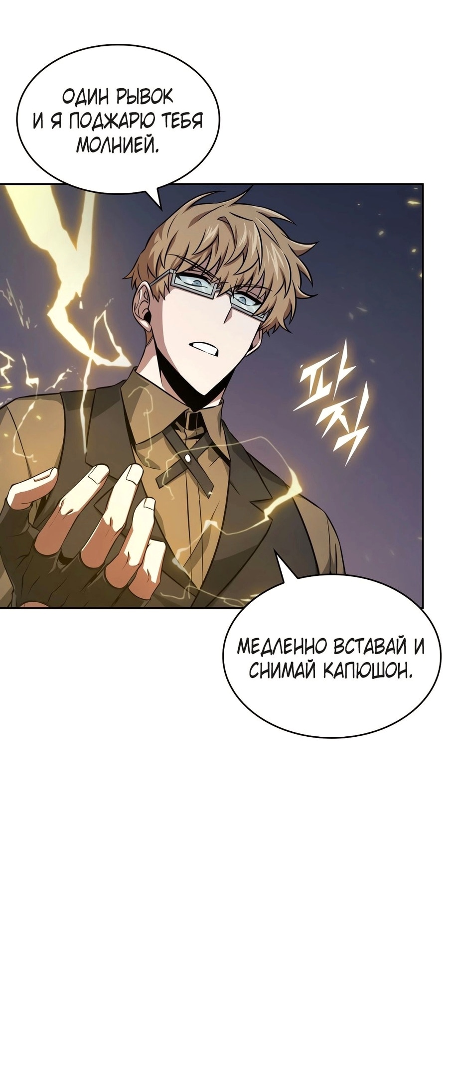 Read Расхититель гробниц RU Manga Online