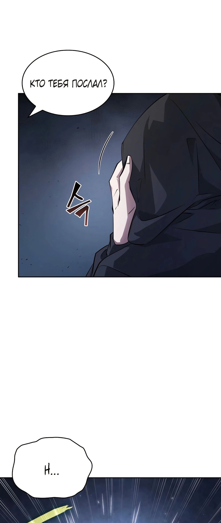 Read Расхититель гробниц RU Manga Online
