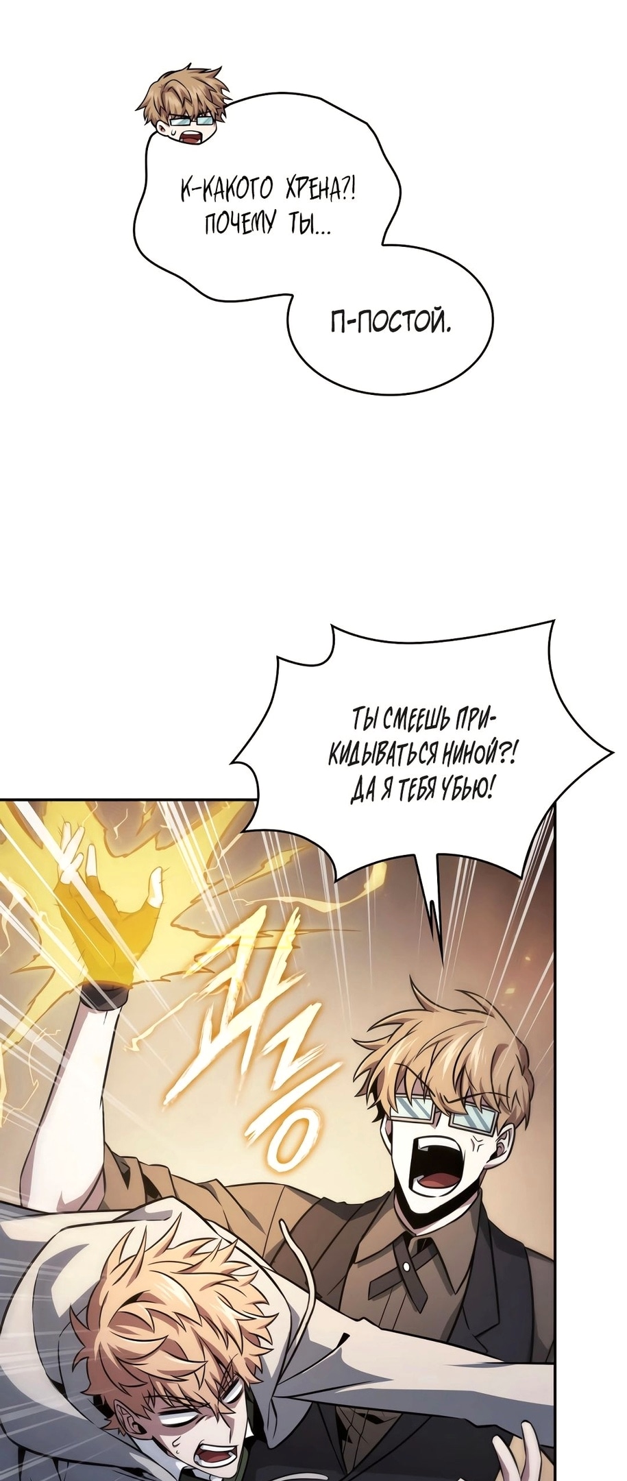 Read Расхититель гробниц RU Manga Online