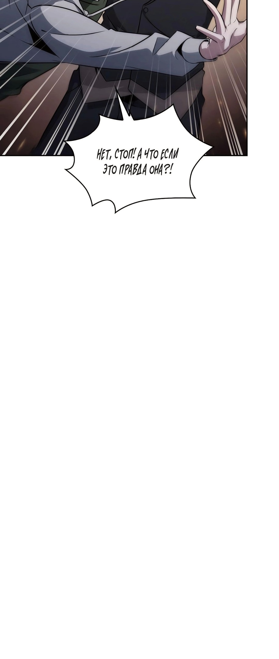 Read Расхититель гробниц RU Manga Online