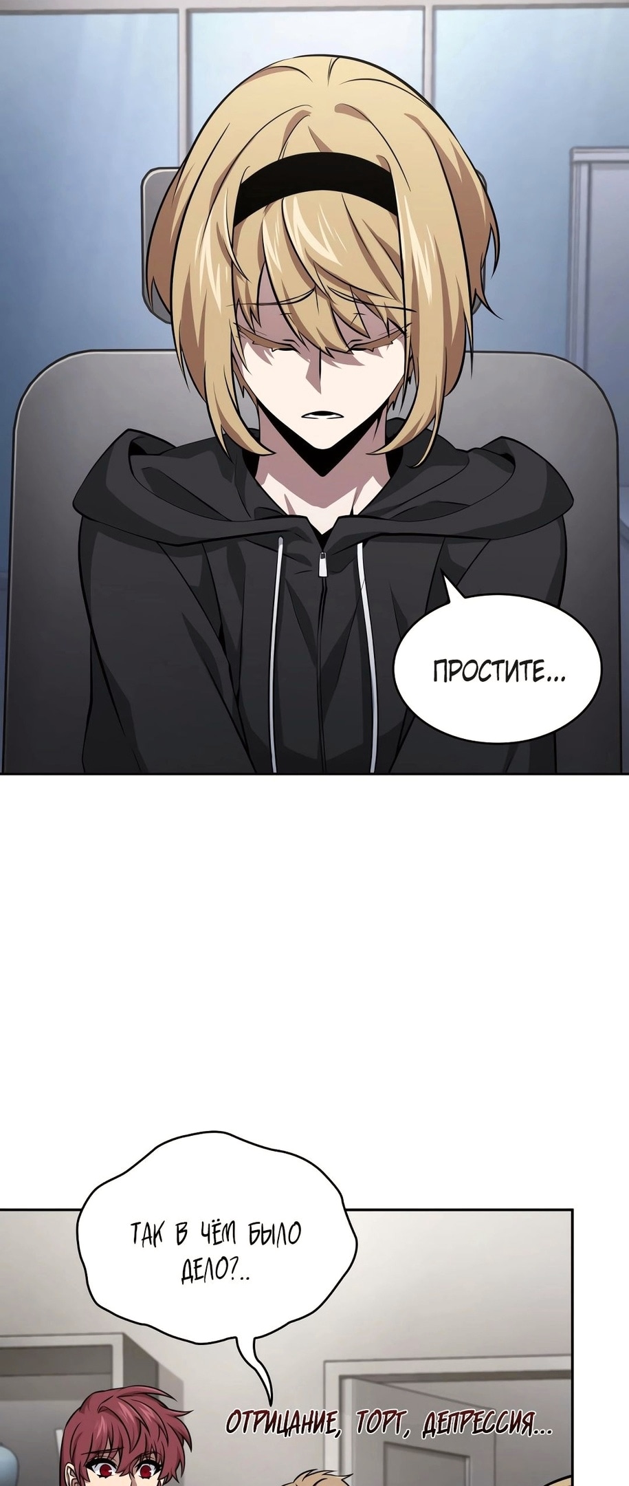 Read Расхититель гробниц RU Manga Online