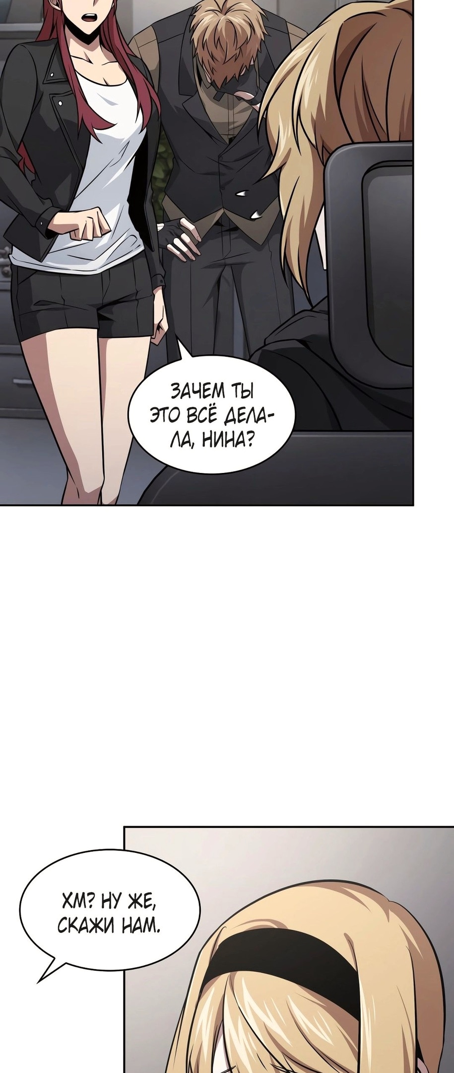 Read Расхититель гробниц RU Manga Online