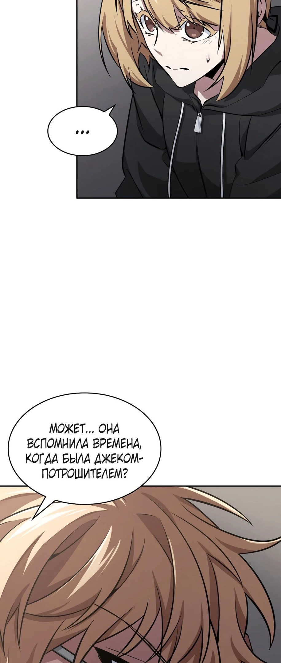 Read Расхититель гробниц RU Manga Online