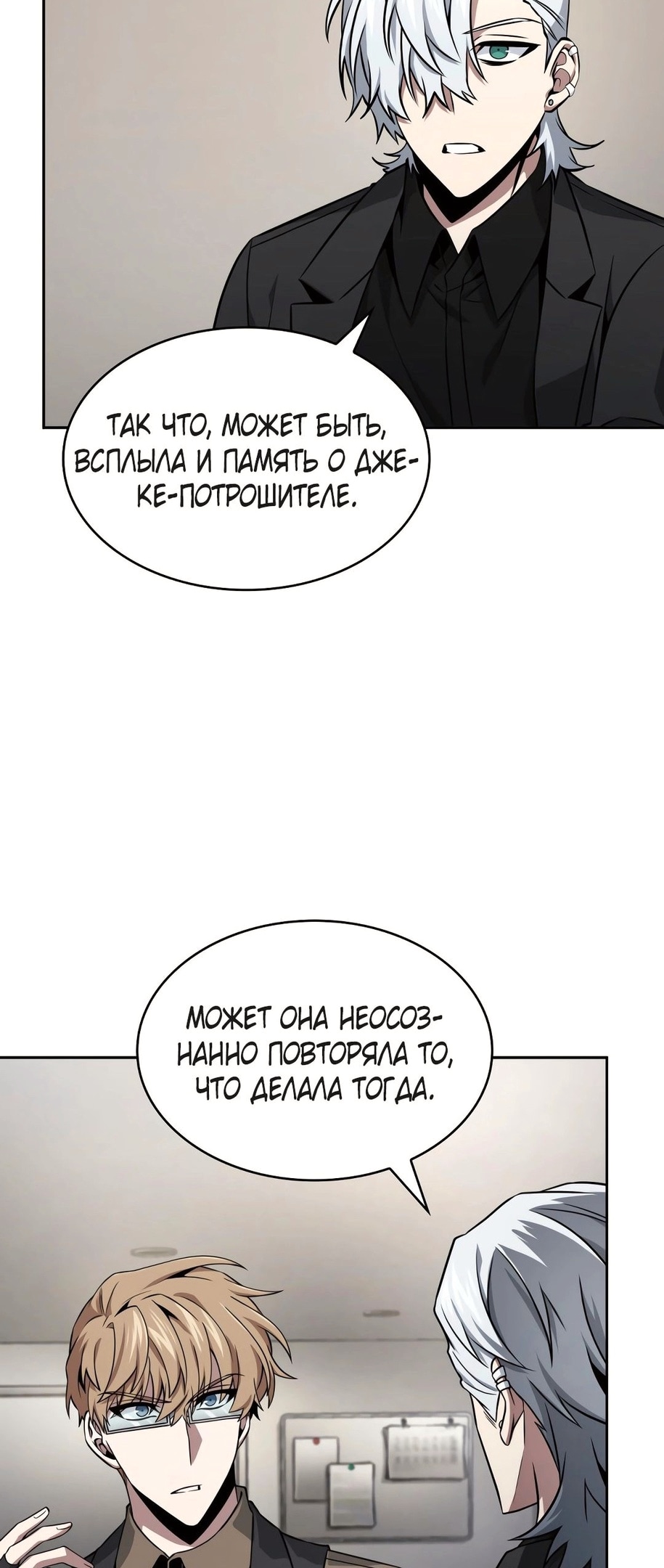 Read Расхититель гробниц RU Manga Online