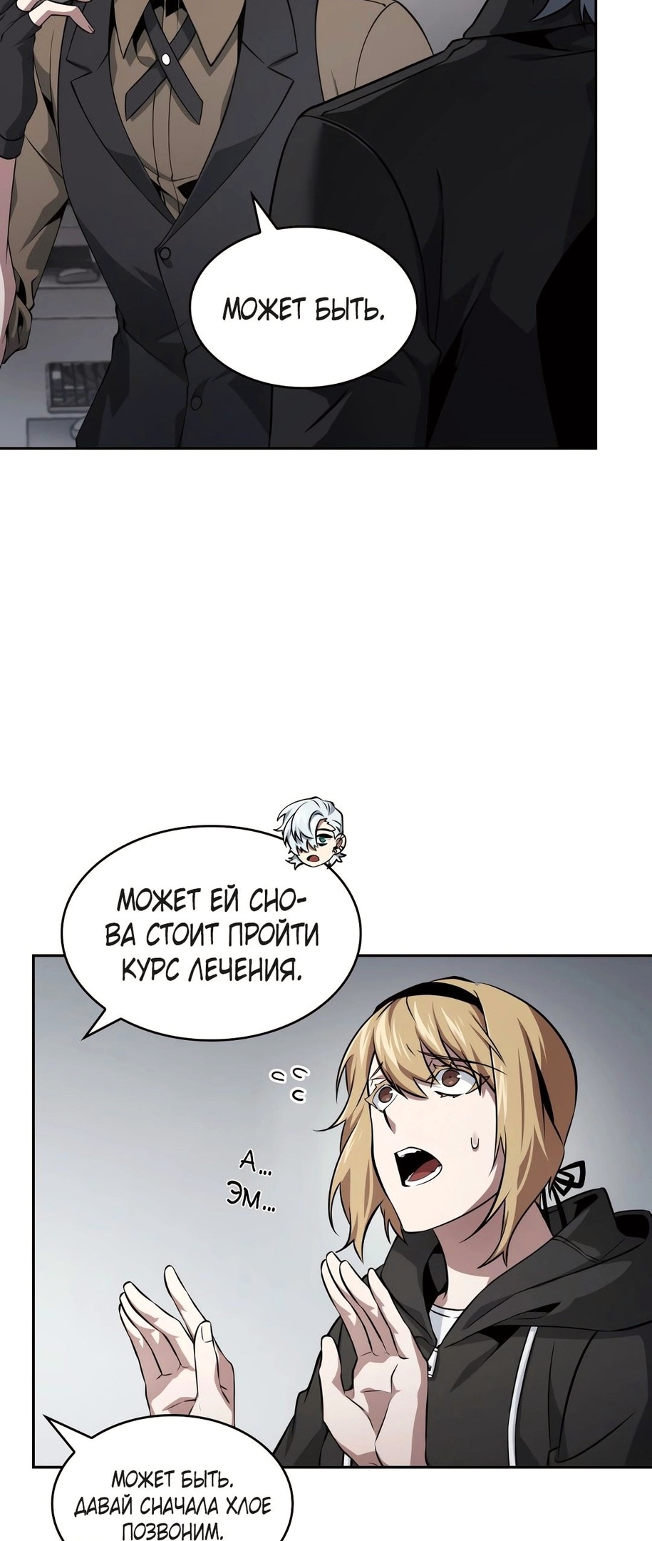 Read Расхититель гробниц RU Manga Online
