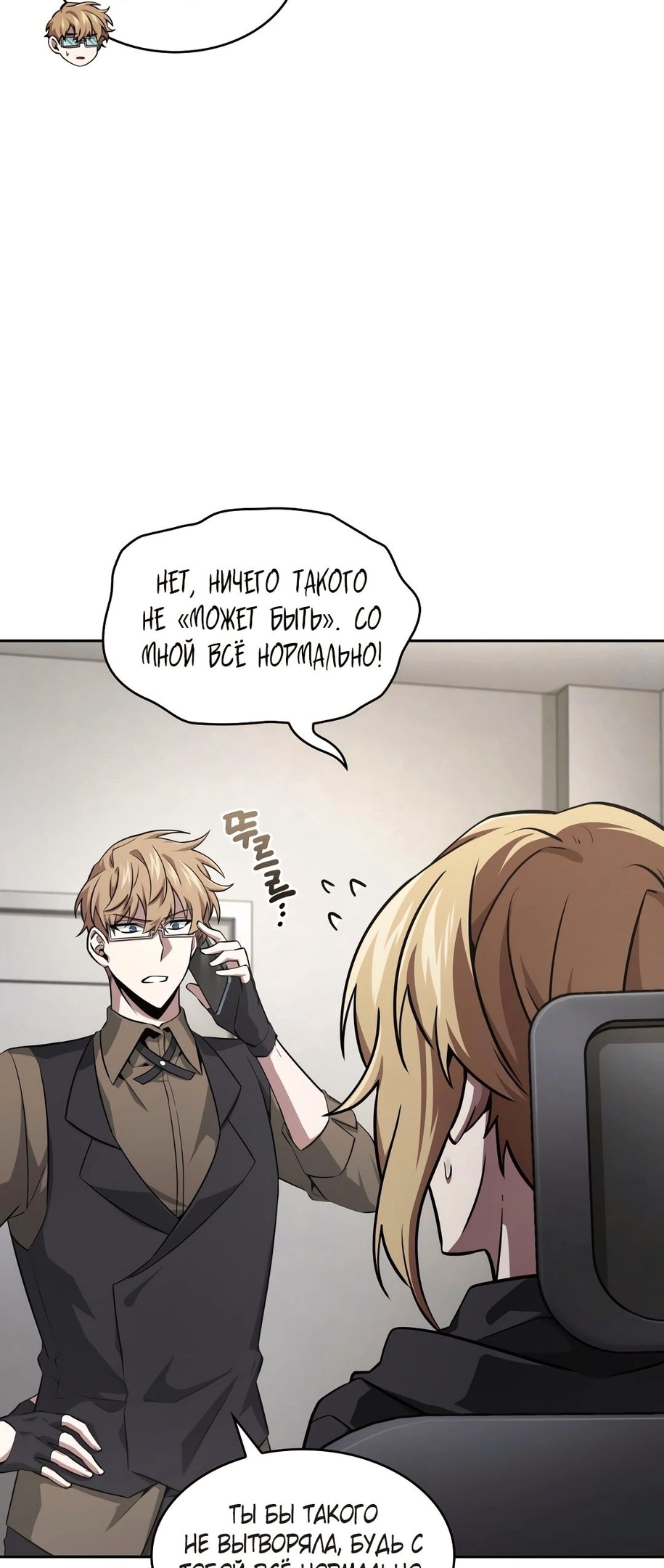 Read Расхититель гробниц RU Manga Online