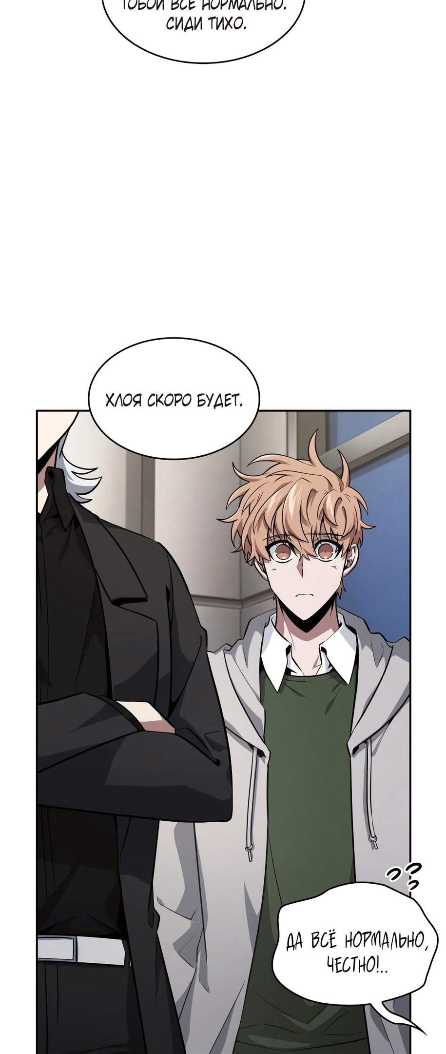 Read Расхититель гробниц RU Manga Online