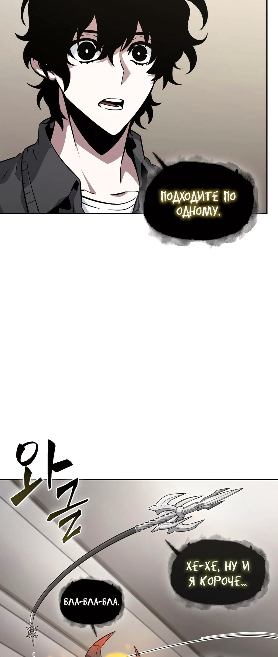 Read Расхититель гробниц RU Manga Online