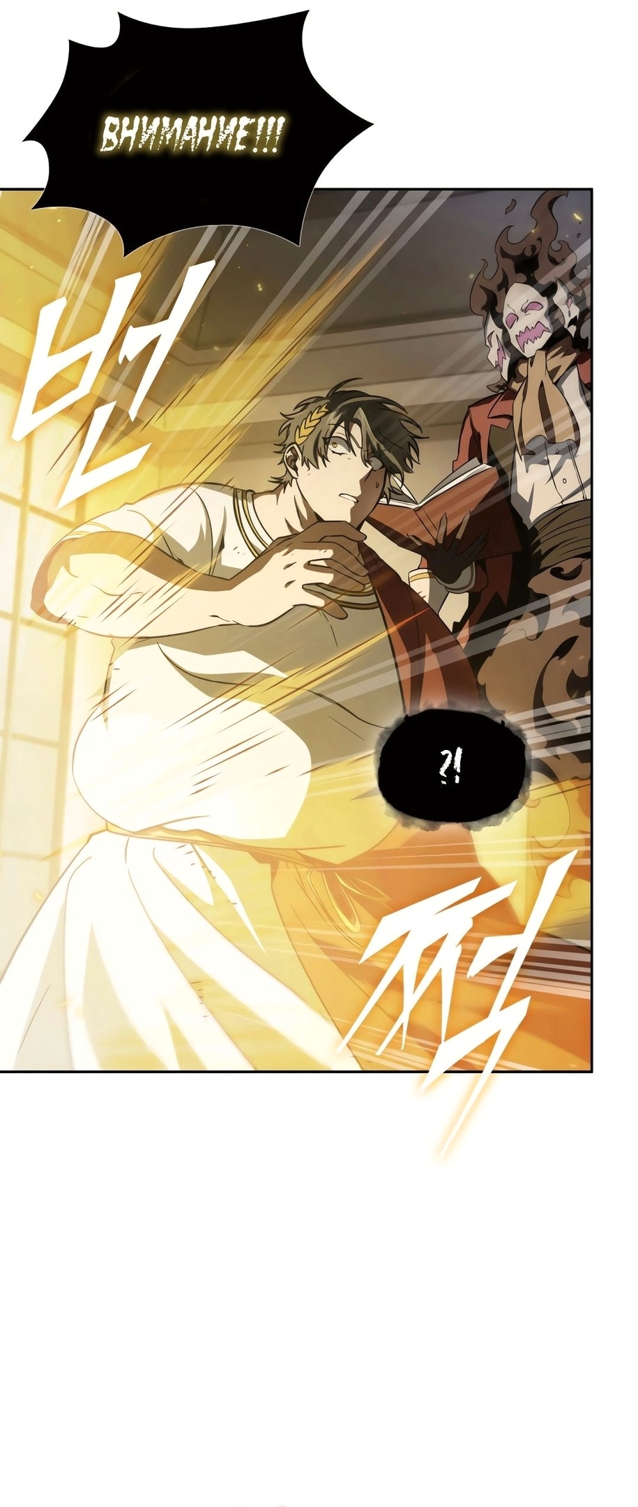 Read Расхититель гробниц RU Manga Online