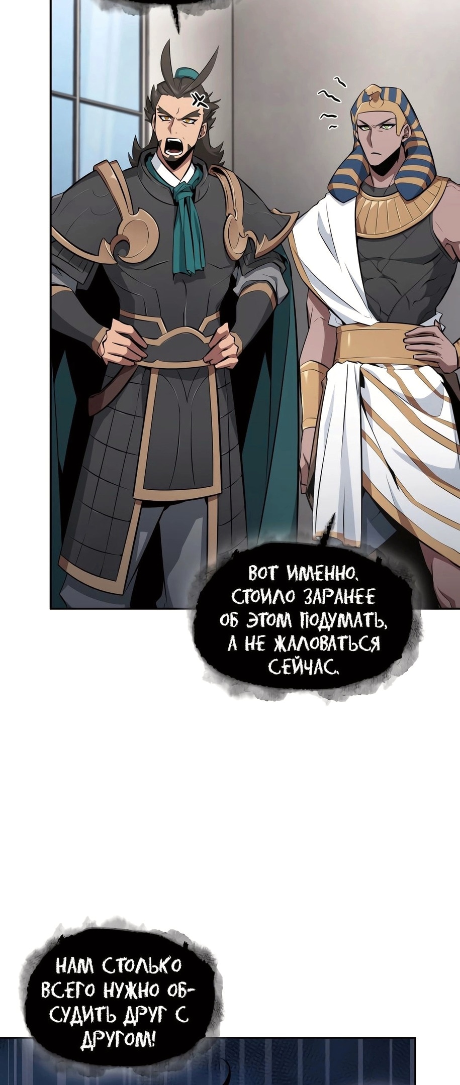 Read Расхититель гробниц RU Manga Online