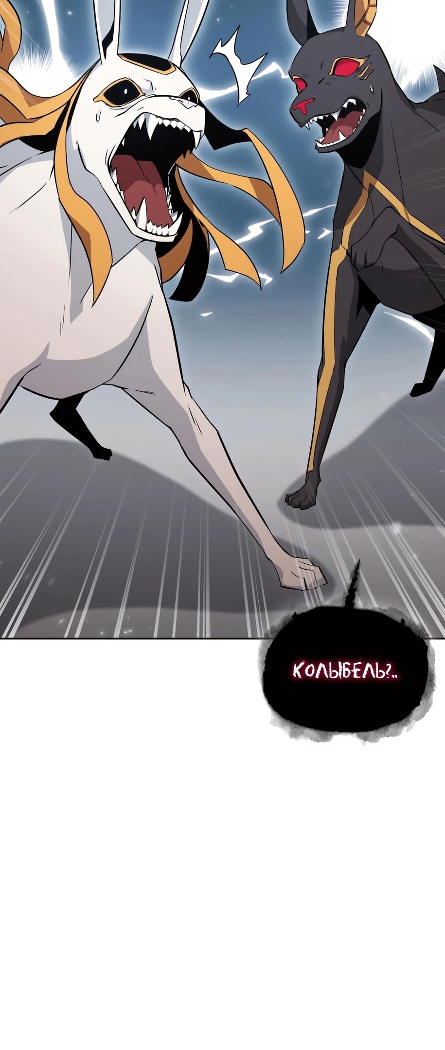 Read Расхититель гробниц RU Manga Online