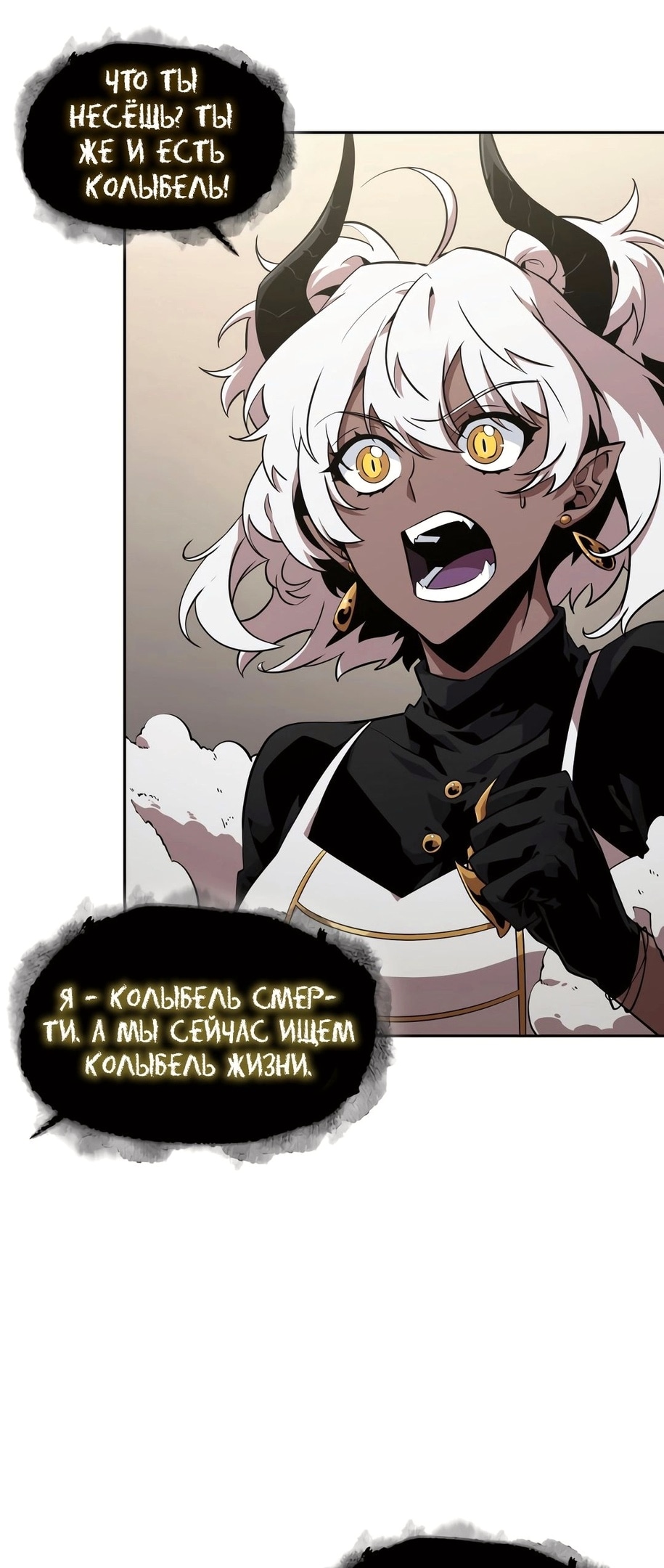 Read Расхититель гробниц RU Manga Online