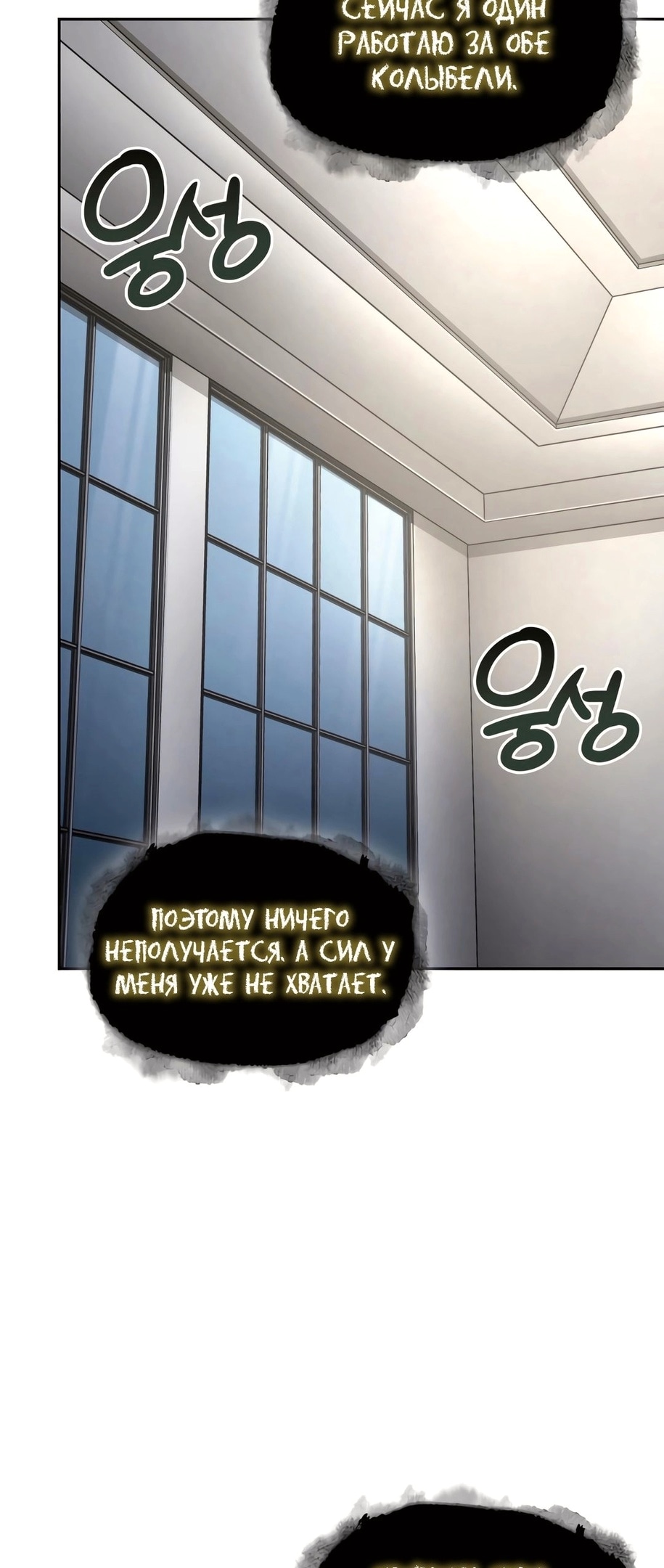 Read Расхититель гробниц RU Manga Online