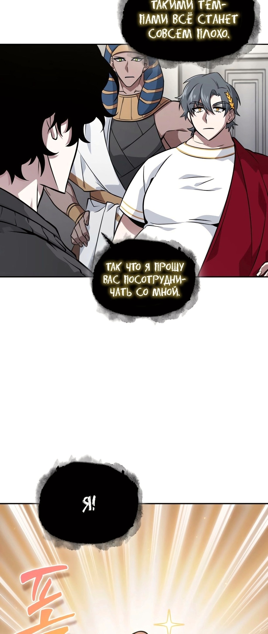 Read Расхититель гробниц RU Manga Online