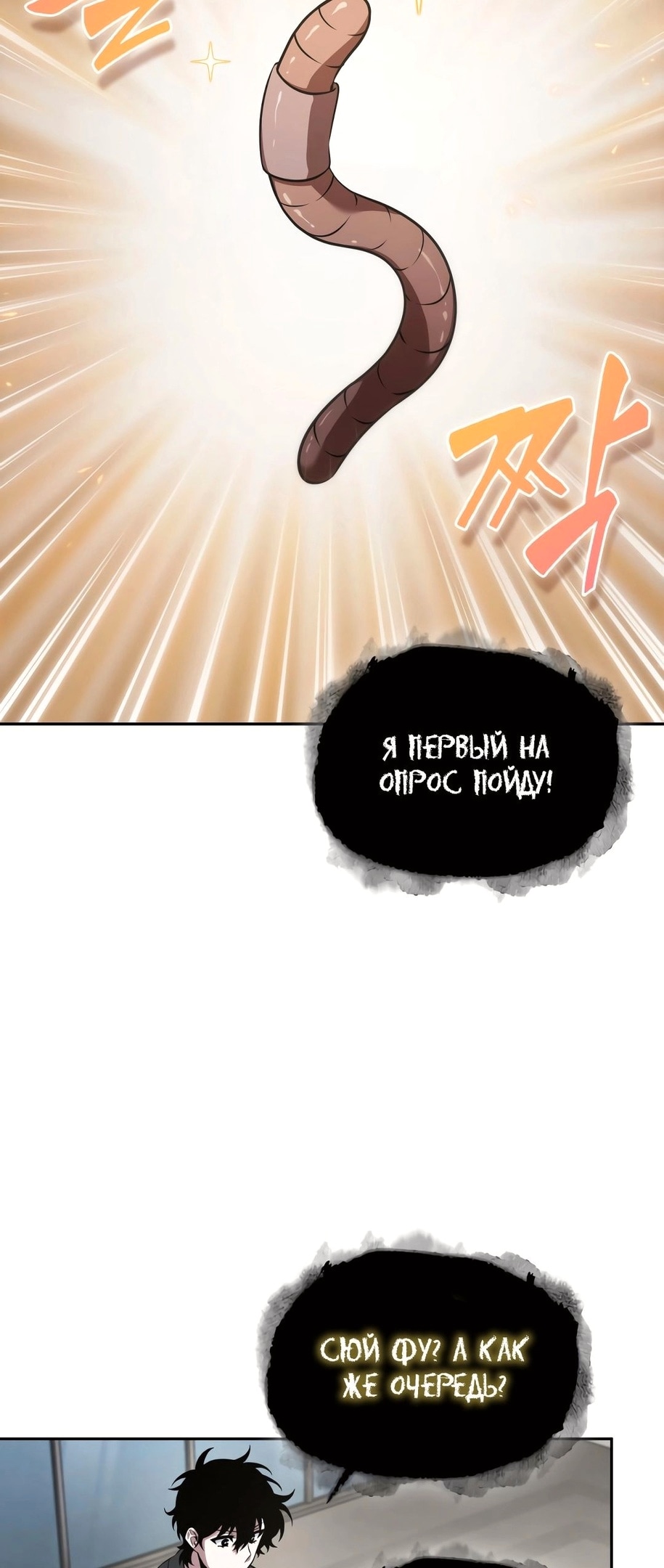 Read Расхититель гробниц RU Manga Online