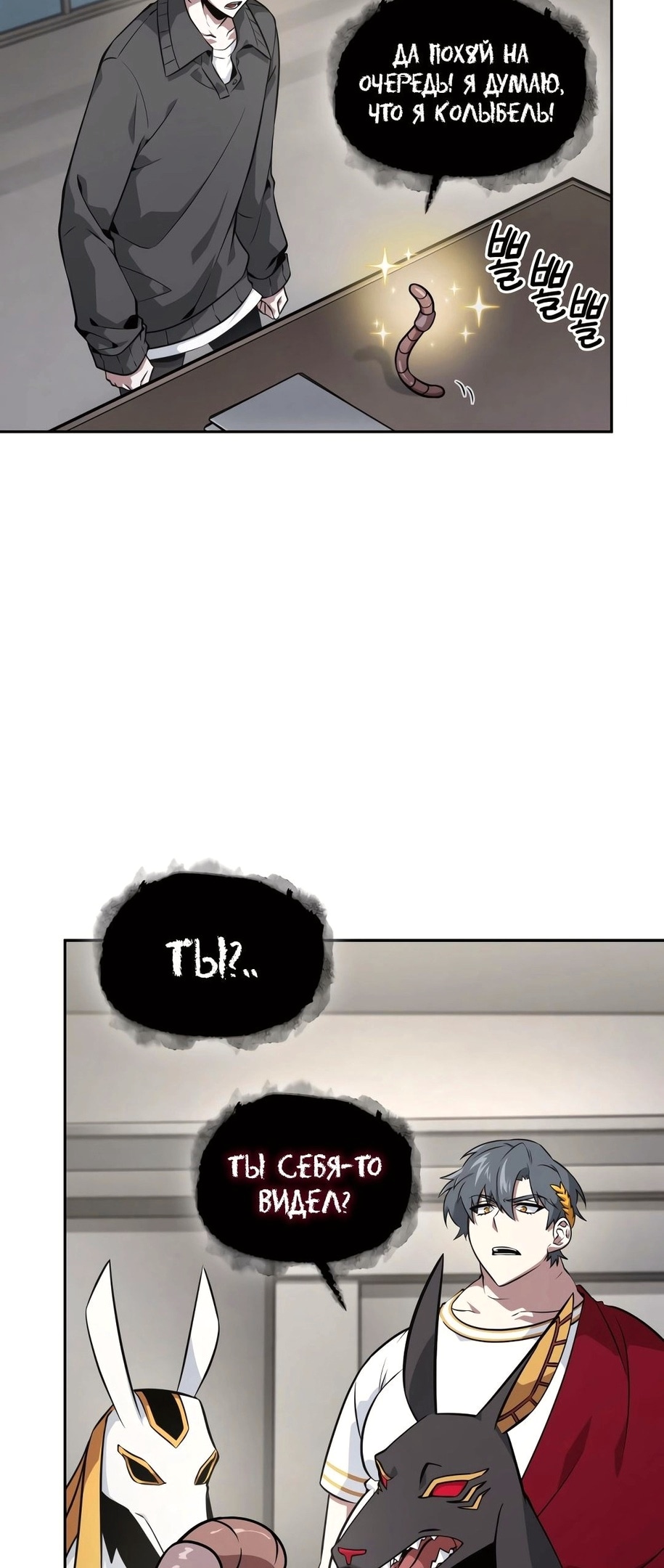 Read Расхититель гробниц RU Manga Online