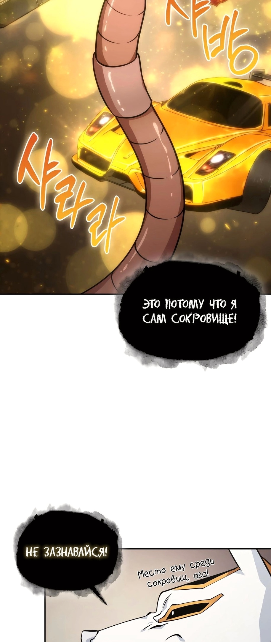 Read Расхититель гробниц RU Manga Online