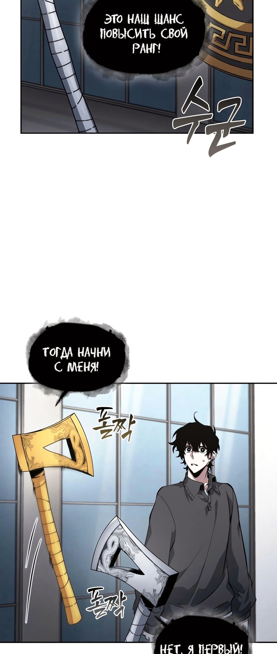 Read Расхититель гробниц RU Manga Online