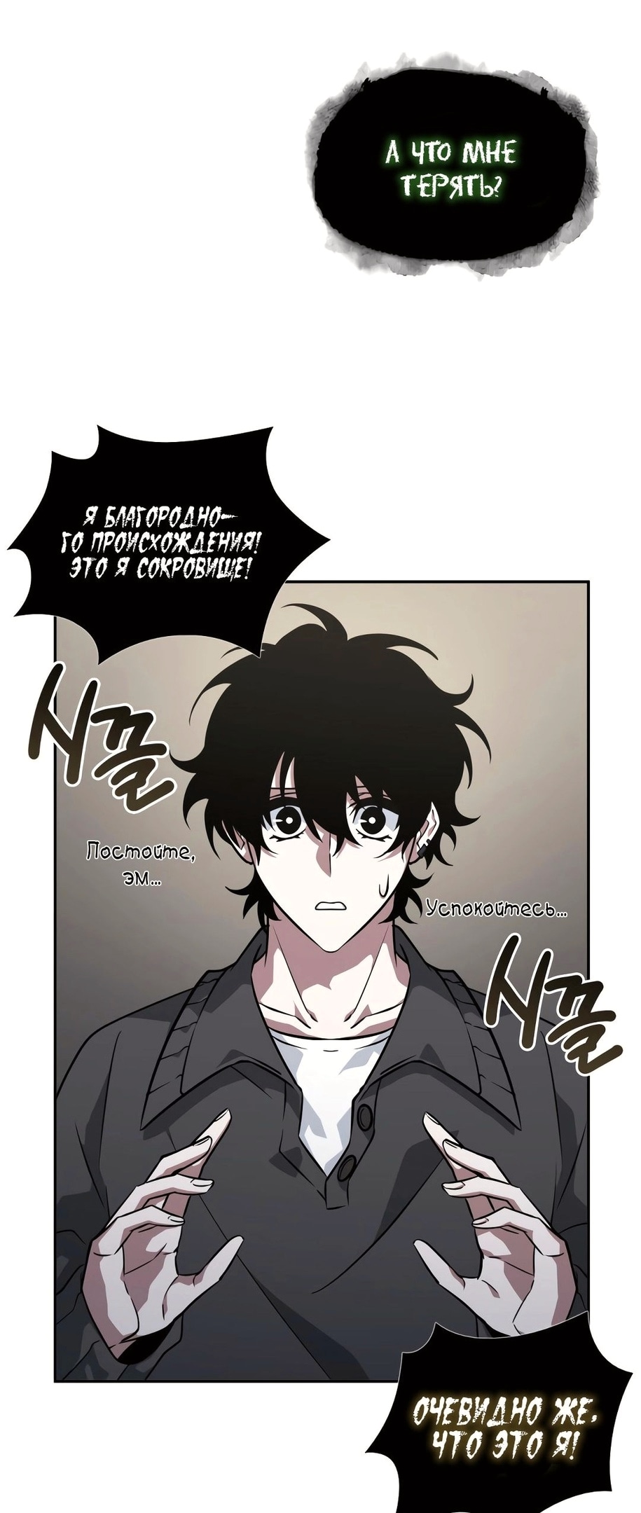 Read Расхититель гробниц RU Manga Online