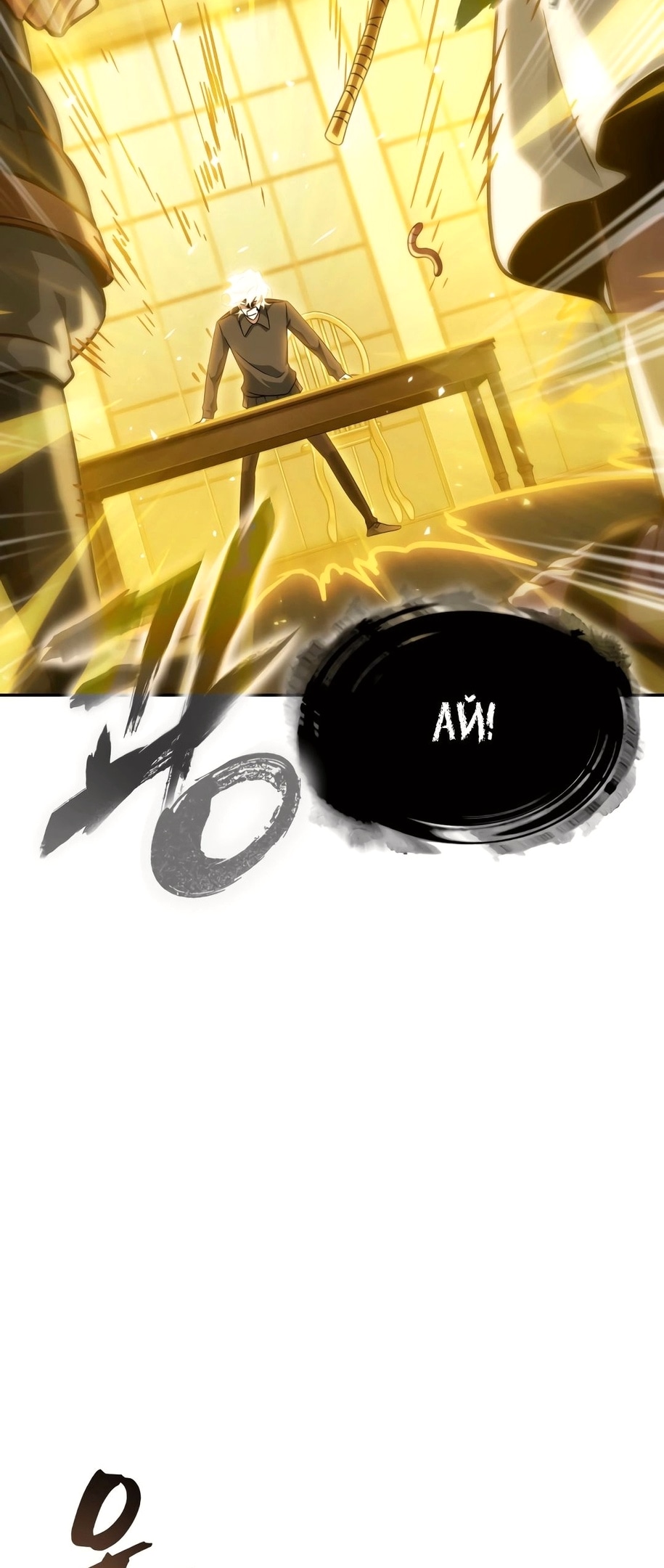 Read Расхититель гробниц RU Manga Online