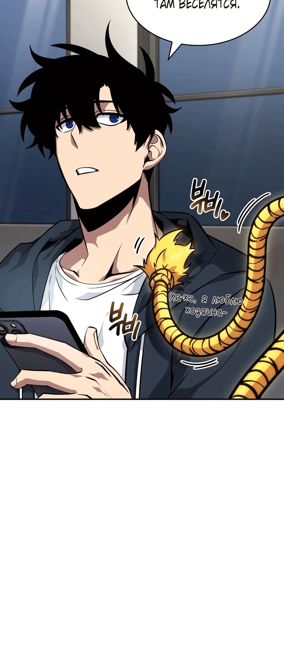 Read Расхититель гробниц RU Manga Online
