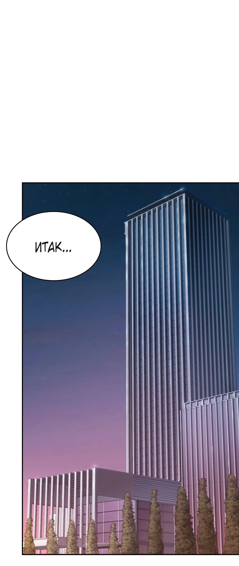Read Расхититель гробниц RU Manga Online
